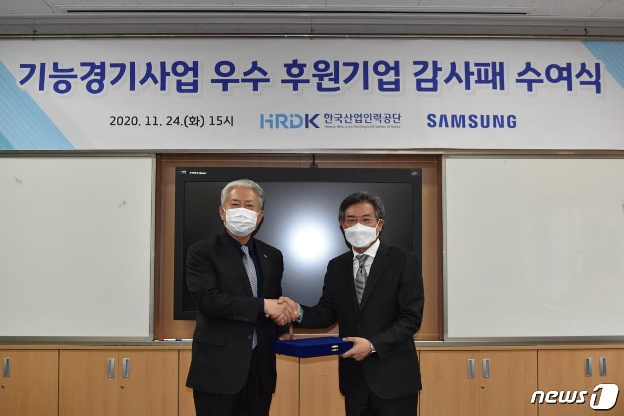 본문 이미지 - 한국산업인력공단은 24일 인천 글로벌숙련기술진흥원에서 기능경기대회 발전과 청년 기술인 고용확대에 기여한 공로로 삼성전자에 감사패를 수여했다고 밝혔다. 사진 왼쪽부터 수여식에 참석한 김동만 한국산업인력공단 이사장, 장시호 삼성전자 글로벌기술센터장 부사장(한국산업인력공단 제공) 2020.11.24/뉴스1 ⓒ 뉴스1