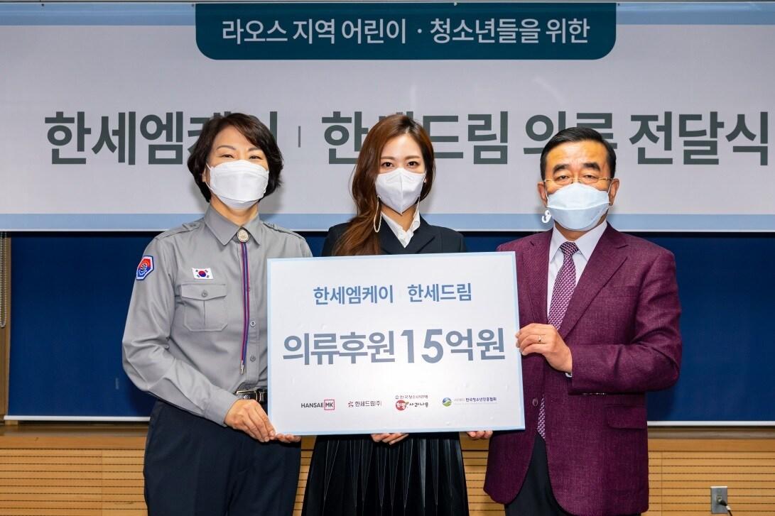 본문 이미지 - 한세엠케이·한세드림 의류기부식.ⓒ 뉴스1