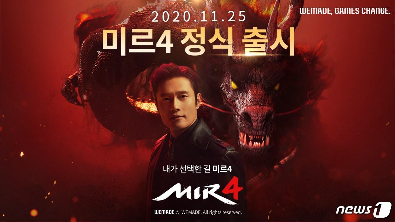 본문 이미지 - 위메이드, 미르4 정식 서비스 시작 &#40;위메이드 제공&#41; ⓒ 뉴스1