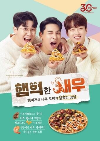 본문 이미지 - (사진제공=미스터피자)ⓒ 뉴스1