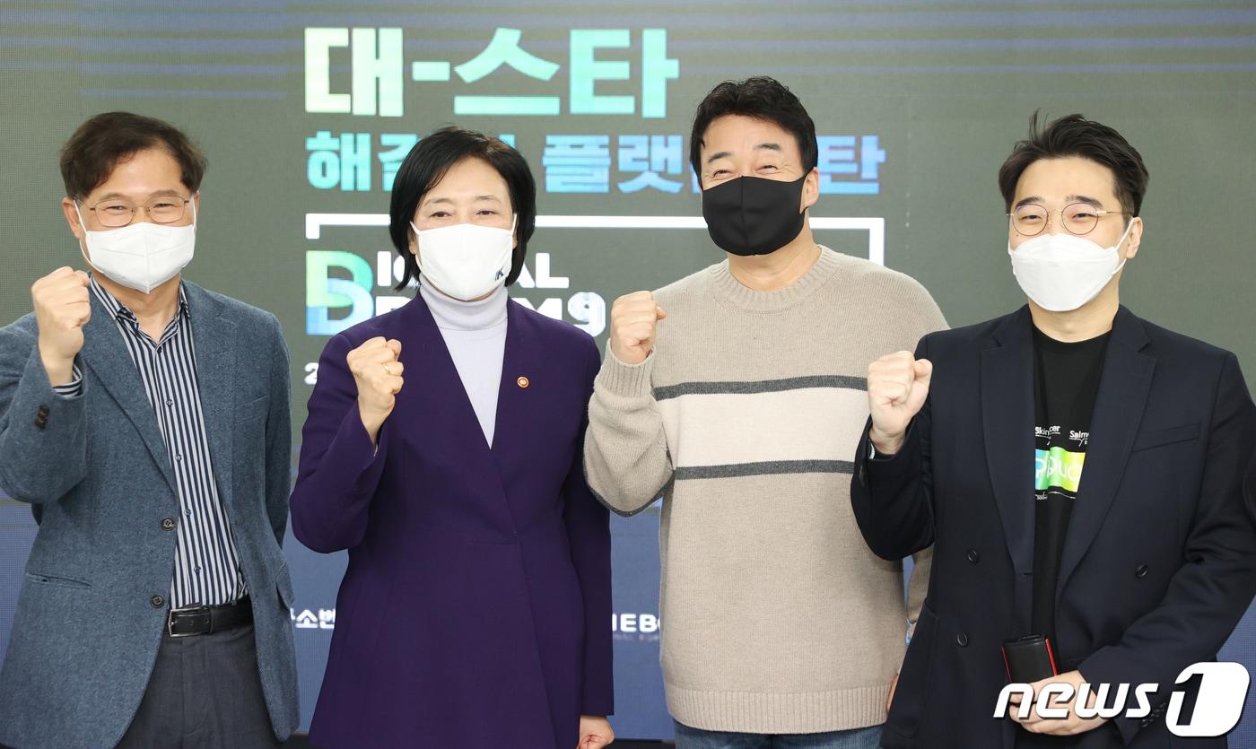 본문 이미지 - 박영선 중소벤처기업부 장관과 백종원 더본코리아 대표가 25일 오전 서울 서초구 더본코리아 창업설명회장에서 열린 '대기업-스타트업 해결사 플랫폼 푸드테크 분야 데모데이'에서 관계자들과 파이팅을 외치고 있다. (중소벤처기업부 제공) 2020.11.25/뉴스1