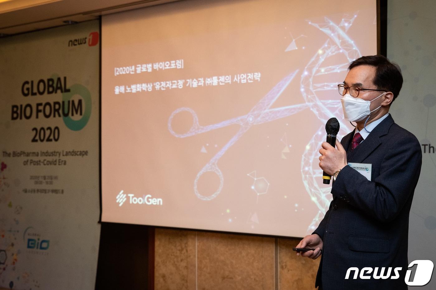 본문 이미지 - 이병화 툴젠 대표가 25일 서울 중구 롯데호텔에서 열린 뉴스1 주최 글로벌바이오포럼 2020에서 항암&희귀질환 치료제 관련 기업IR을 하고 있다. 2020.11.25/뉴스1 ⓒ News1 유승관 기자