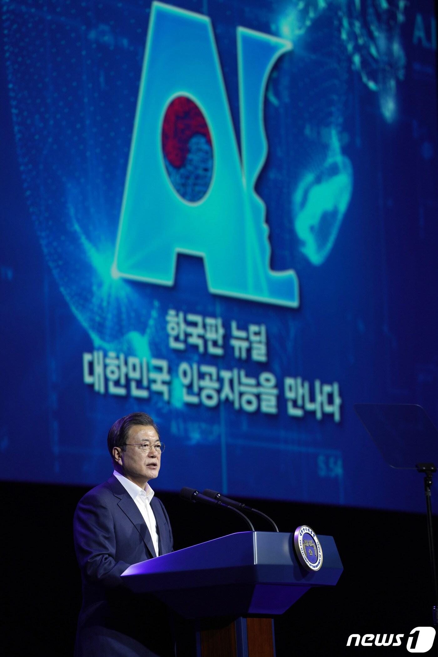 본문 이미지 - 문재인 대통령이 25일 오후 경기도 고양시 일산 킨텍스에서 열린 한국판 뉴딜 '대한민국 인공지능'을 만나다 행사에서 모두발언을 하고 있다. 2020.11.25/뉴스1 ⓒ News1 박정호 기자