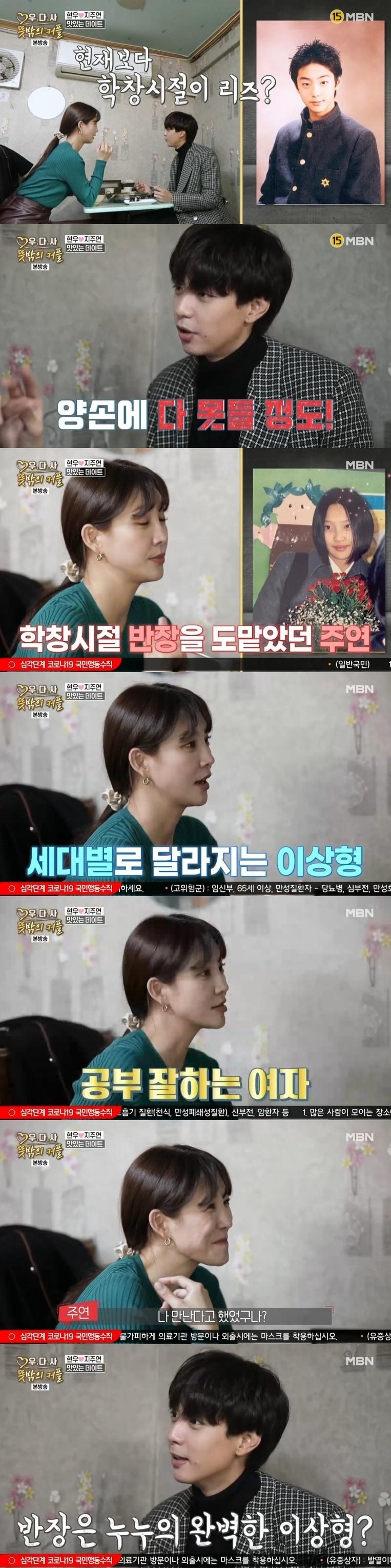 본문 이미지 - MBN '우다사3' 캡처 ⓒ 뉴스1