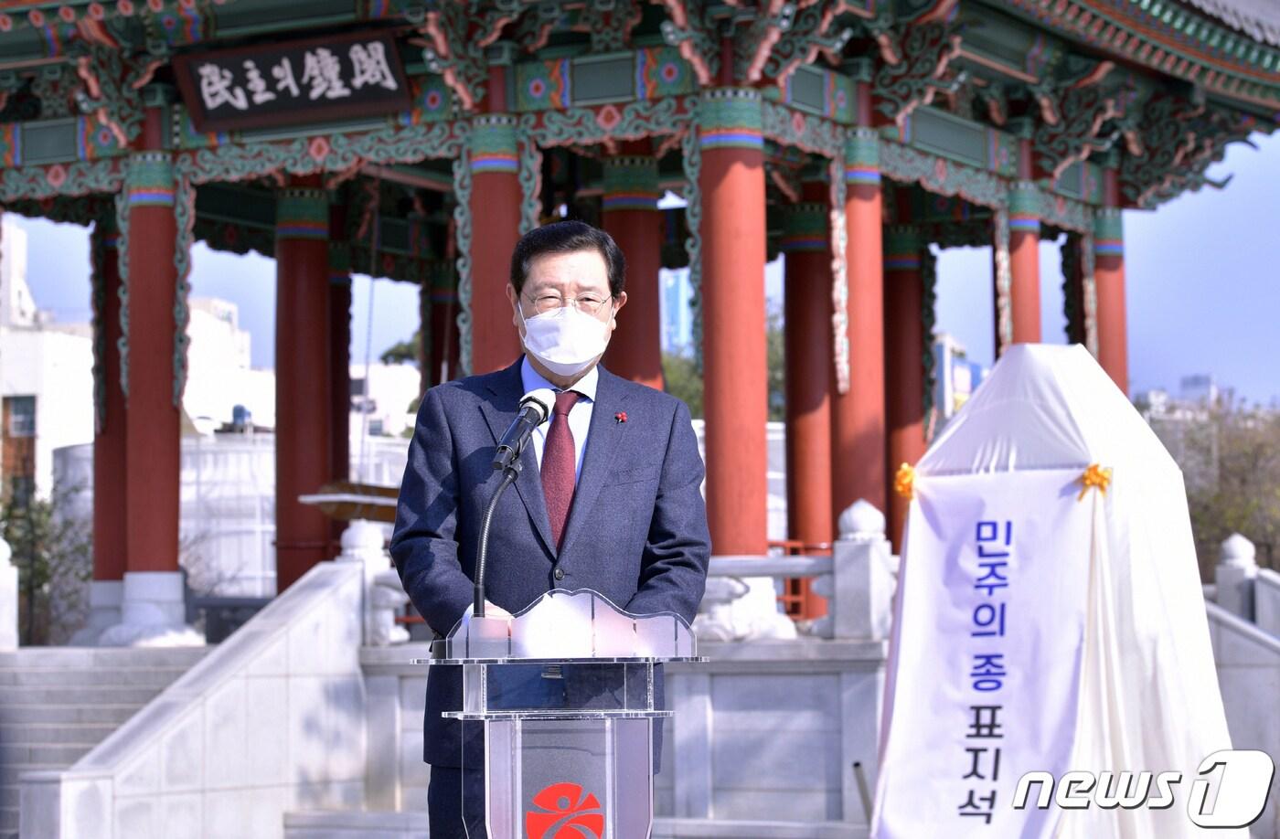 본문 이미지 - 이용섭 광주시장이 26일 오전 동구 금남로 민주의 종각 앞에서 열린 민주의 종 안내 표지석 제막식에 참석해 인사말을 하고 있다.(광주시 제공)2020.11.26 /뉴스1 ⓒ News1 박준배 기자