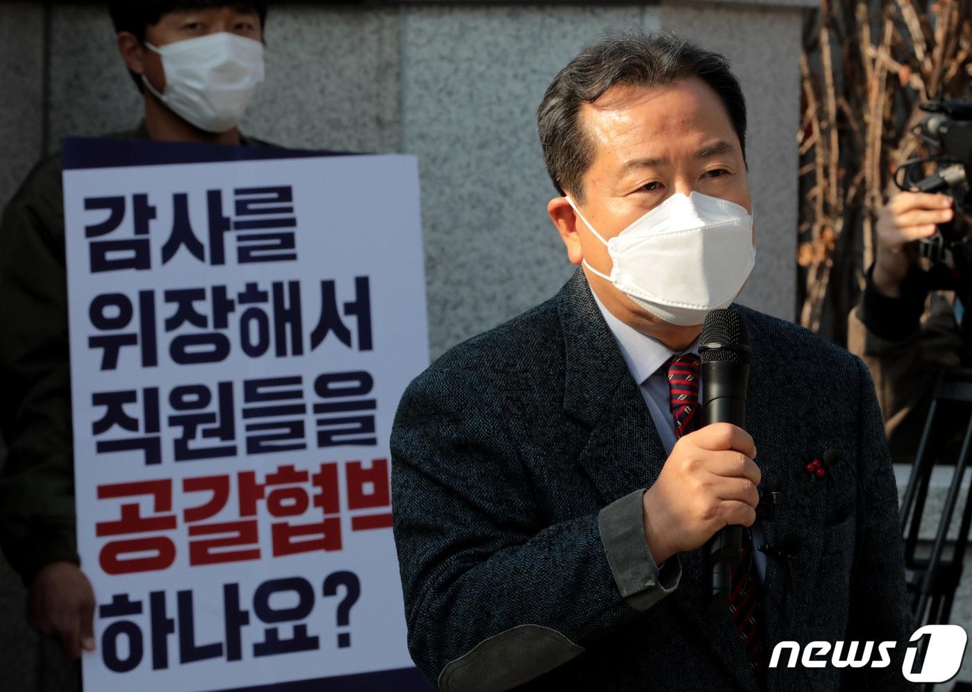 본문 이미지 - 조광한 전 남양주시장. 사진은 조 전 시장이 지난 2020년 11월 서울 종로구 헌법재판소 앞에서 '경기도 감사에 대한 권한쟁의심판 및 효력정지 가처분 신청'에 앞서 발언하고 있다.  /뉴스1 