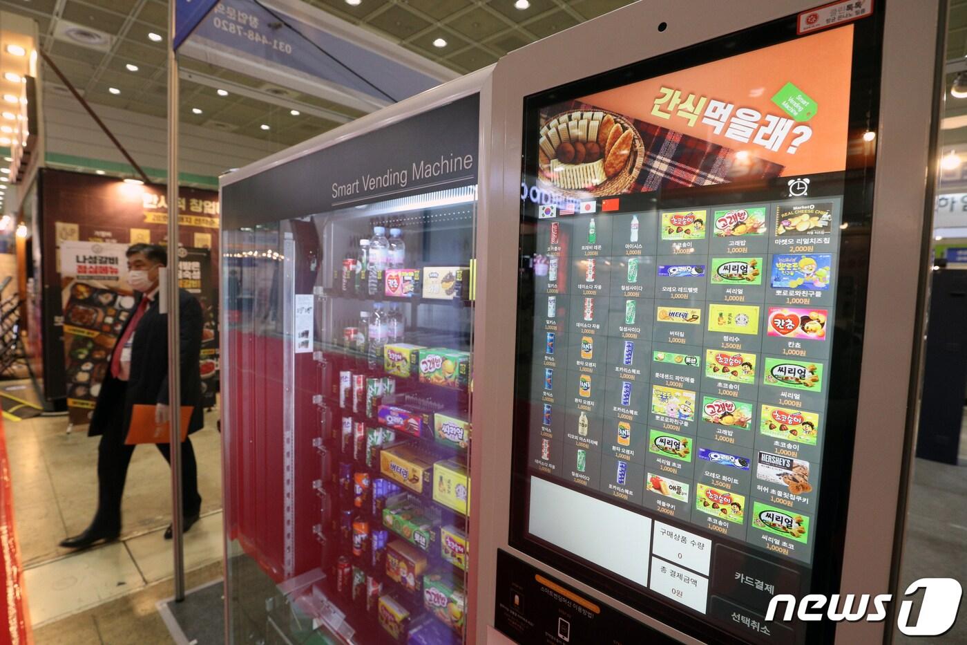 고창군은 봄철을 맞아 식음료 안전관리를 위해 식품자동판매기(자판기)를 대상으로 지도·점검을 실시한다(뉴스1/DB)