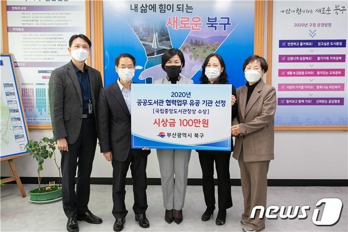 본문 이미지 - 부산 북구는 ‘2020년 공공도서관 협력업무 유공 시상식’에서 국립중앙도서관장상을 수상했다.(북구청 제공)ⓒ 뉴스1