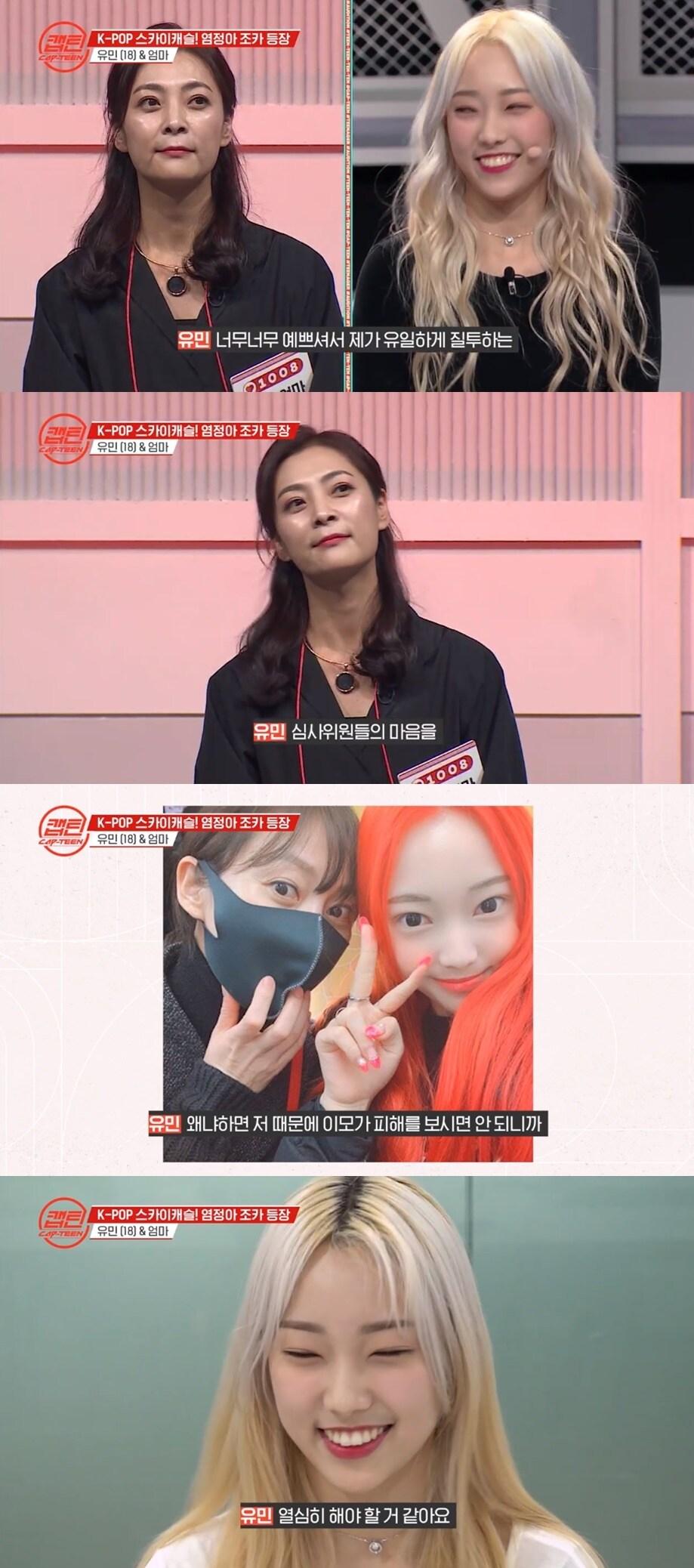 본문 이미지 - '캡틴' 캡처 ⓒ 뉴스1