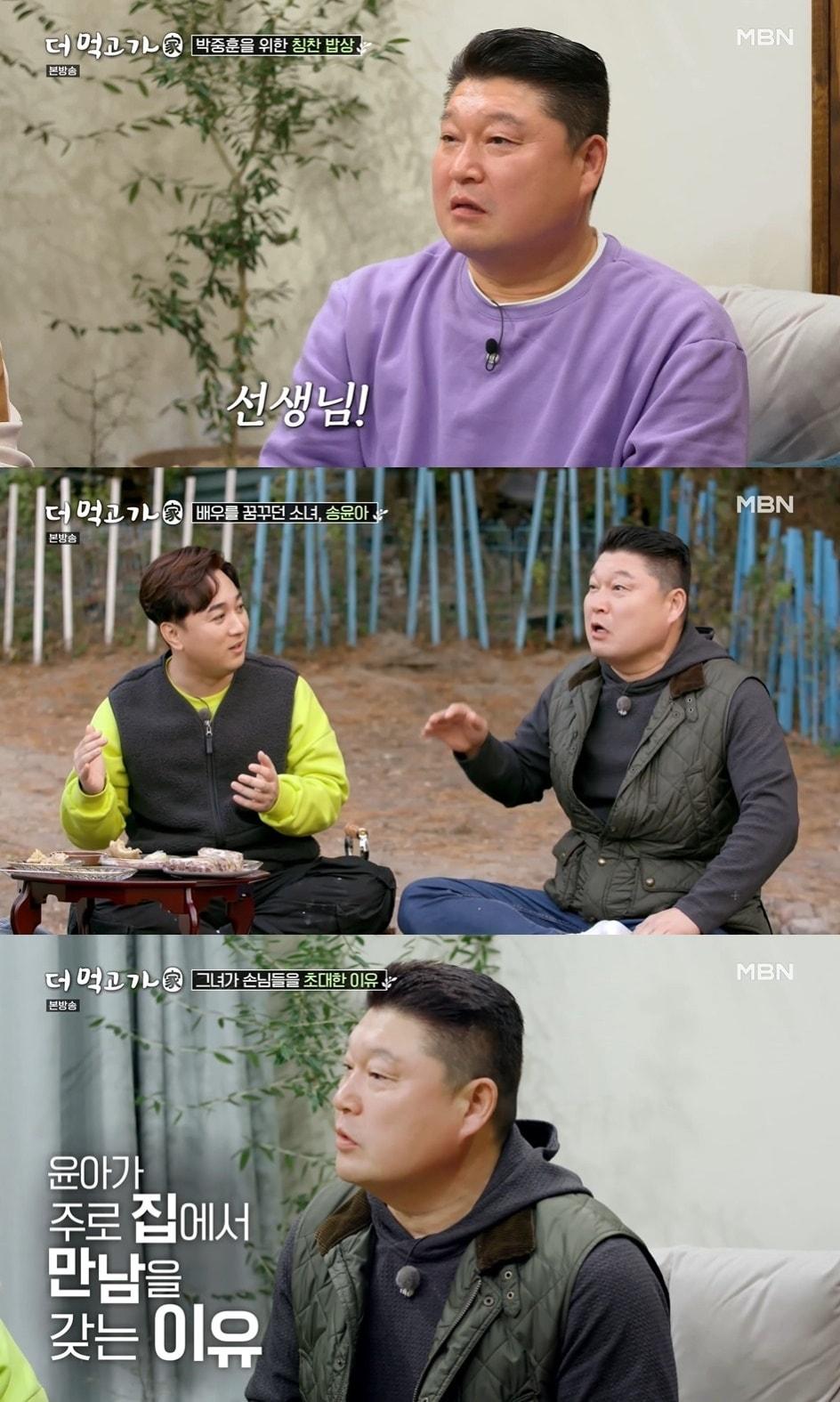 본문 이미지 - MBN '더 먹고 가' 방송 화면 갈무리 ⓒ 뉴스1