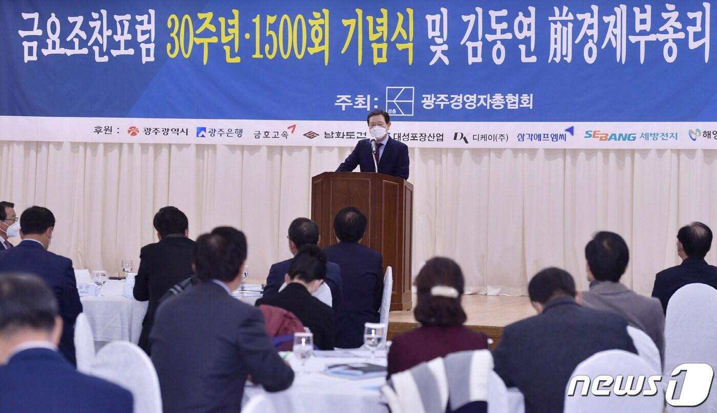 본문 이미지 - 이용섭 광주시장이 지난해 11월27일 오전 북구 광주과학기술진흥원에서 열린 광주경영자총협회 금요조찬포럼 30주년 기념행사에 참석해 축사를 하고 있다.(광주시 제공)2020.11.27/뉴스1 ⓒ News1