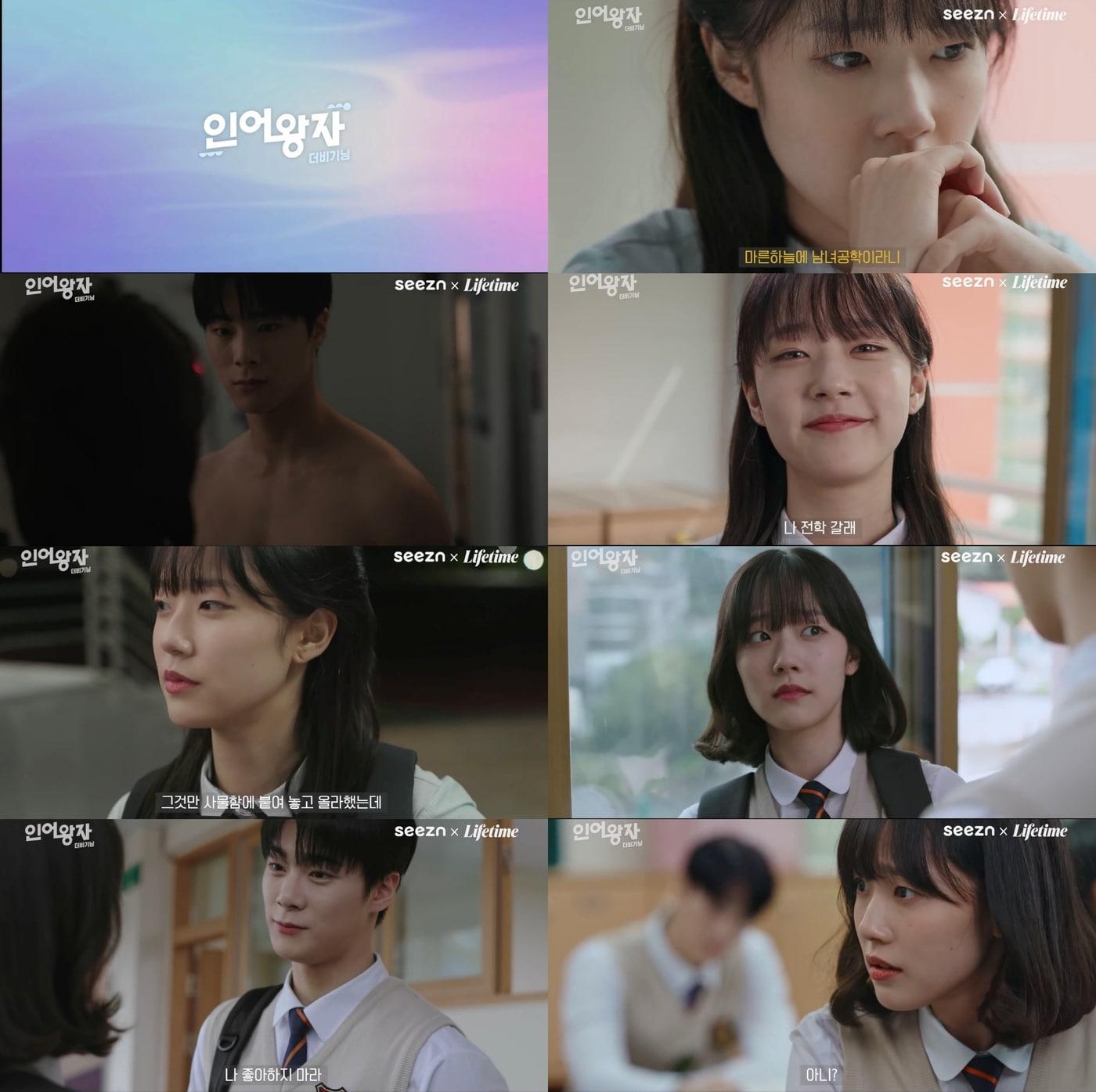 본문 이미지 - 웹드 '인어왕자: 더 비기닝' 캡처 ⓒ 뉴스1