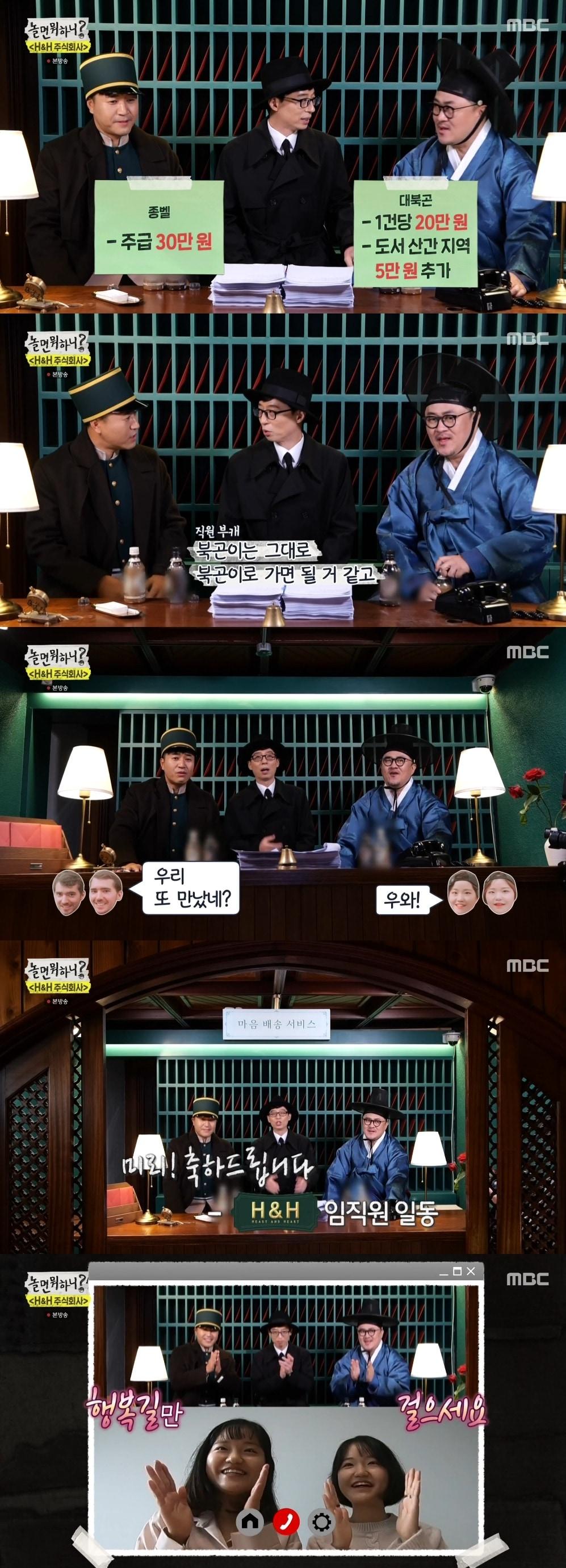 본문 이미지 - MBC ⓒ 뉴스1