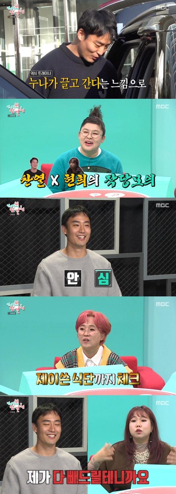 본문 이미지 - MBC '전지적 참견 시점' 방송 화면 캡처 ⓒ 뉴스1