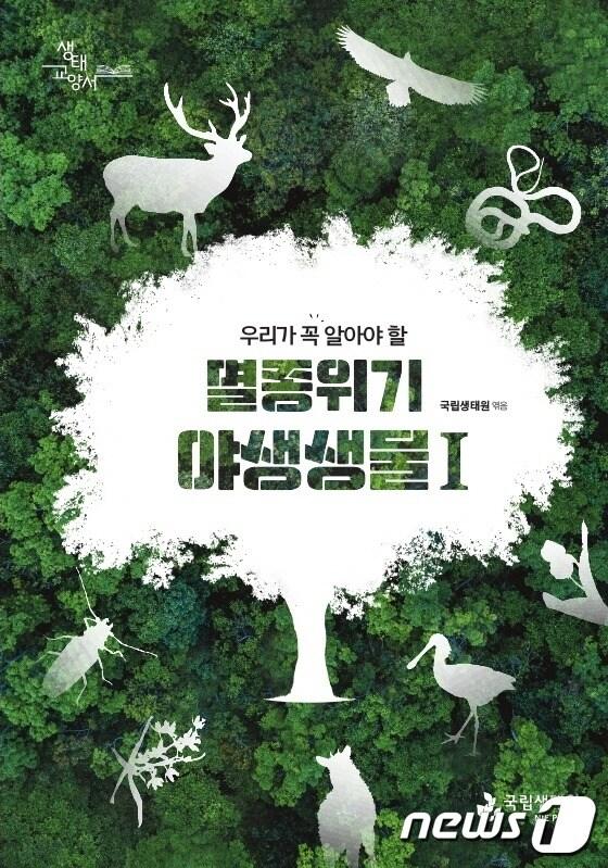 본문 이미지 - (환경부 제공) ⓒ 뉴스1