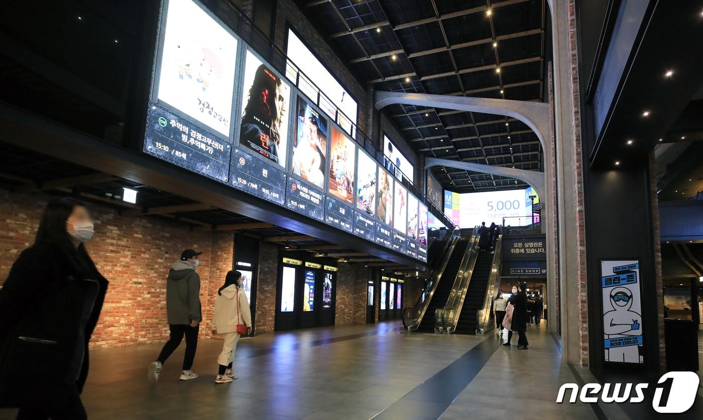 본문 이미지 - 서울 시내 한 극장.(사진은 기사  내용과 무관함) / 뉴스1 ⓒ News1 구윤성 기자