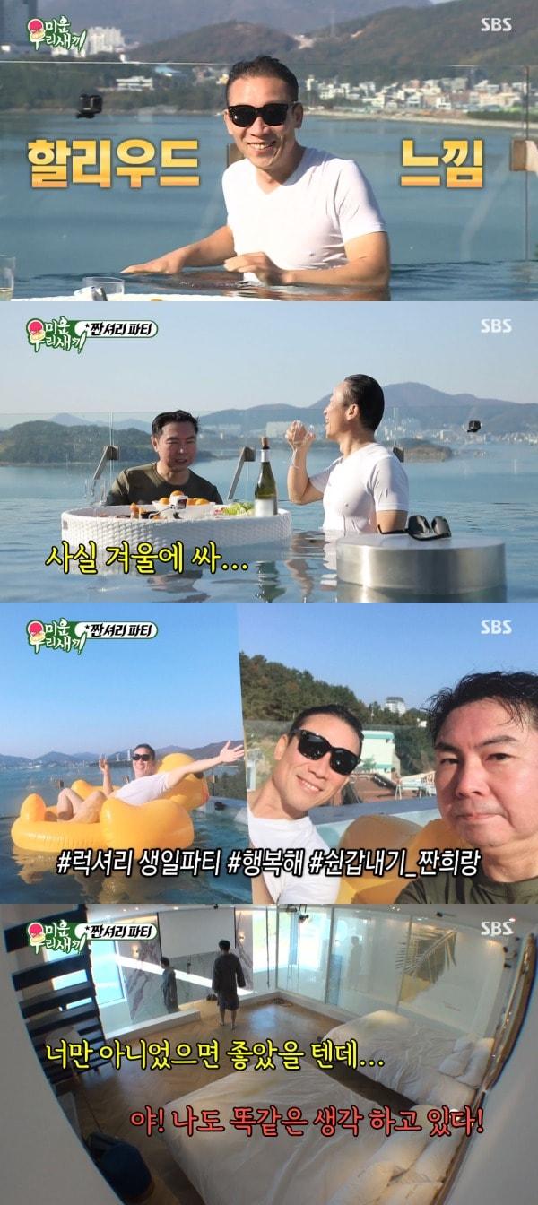 본문 이미지 - SBS '미운 우리 새끼' 방송 화면 캡처 ⓒ 뉴스1