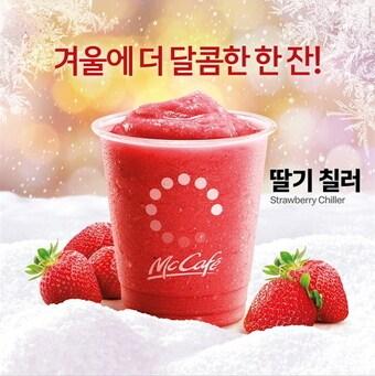 본문 이미지 - (사진제공=맥도날드)ⓒ 뉴스1