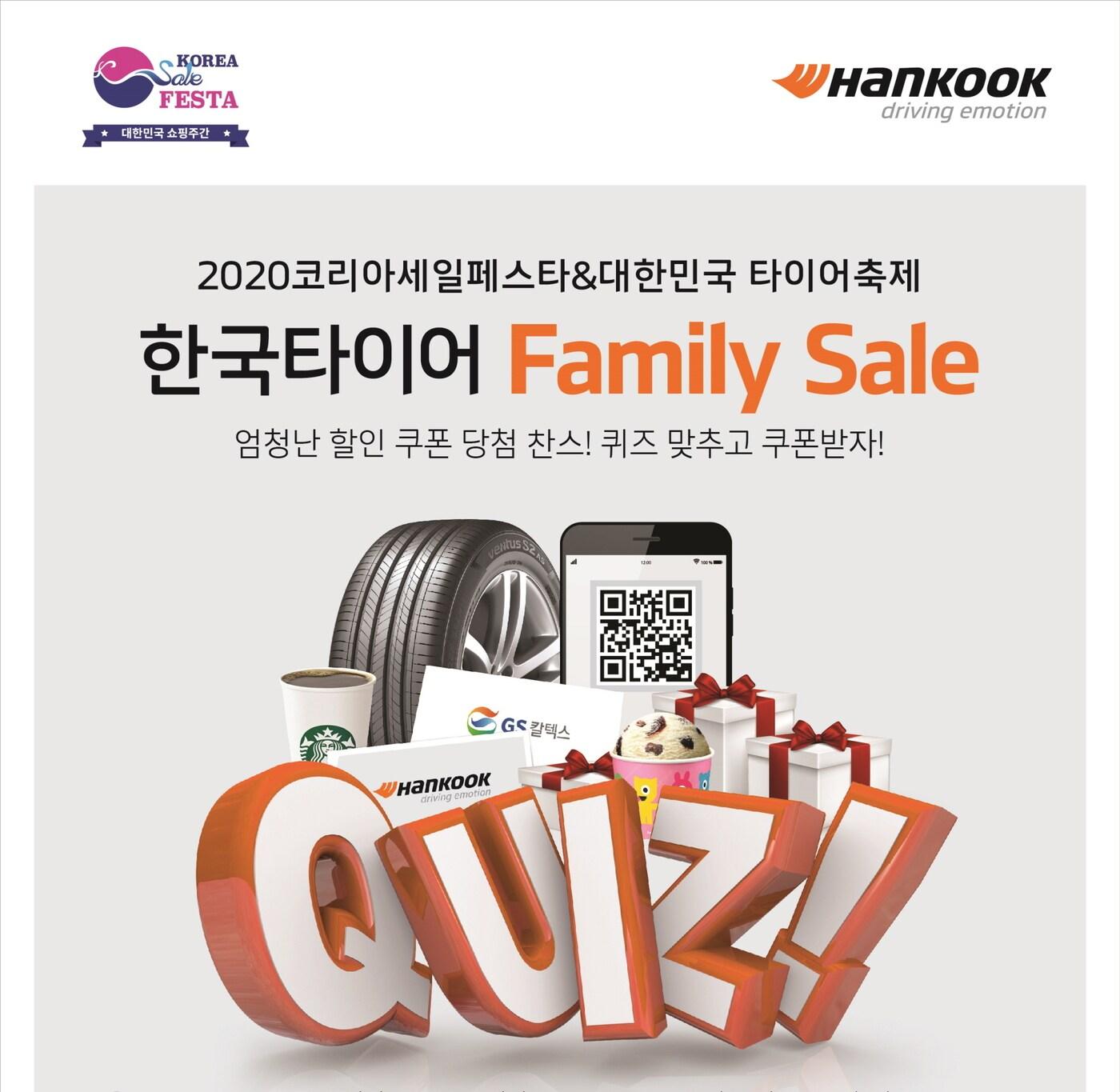 본문 이미지 - 한국타이어앤테크놀로지 제공ⓒ 뉴스1