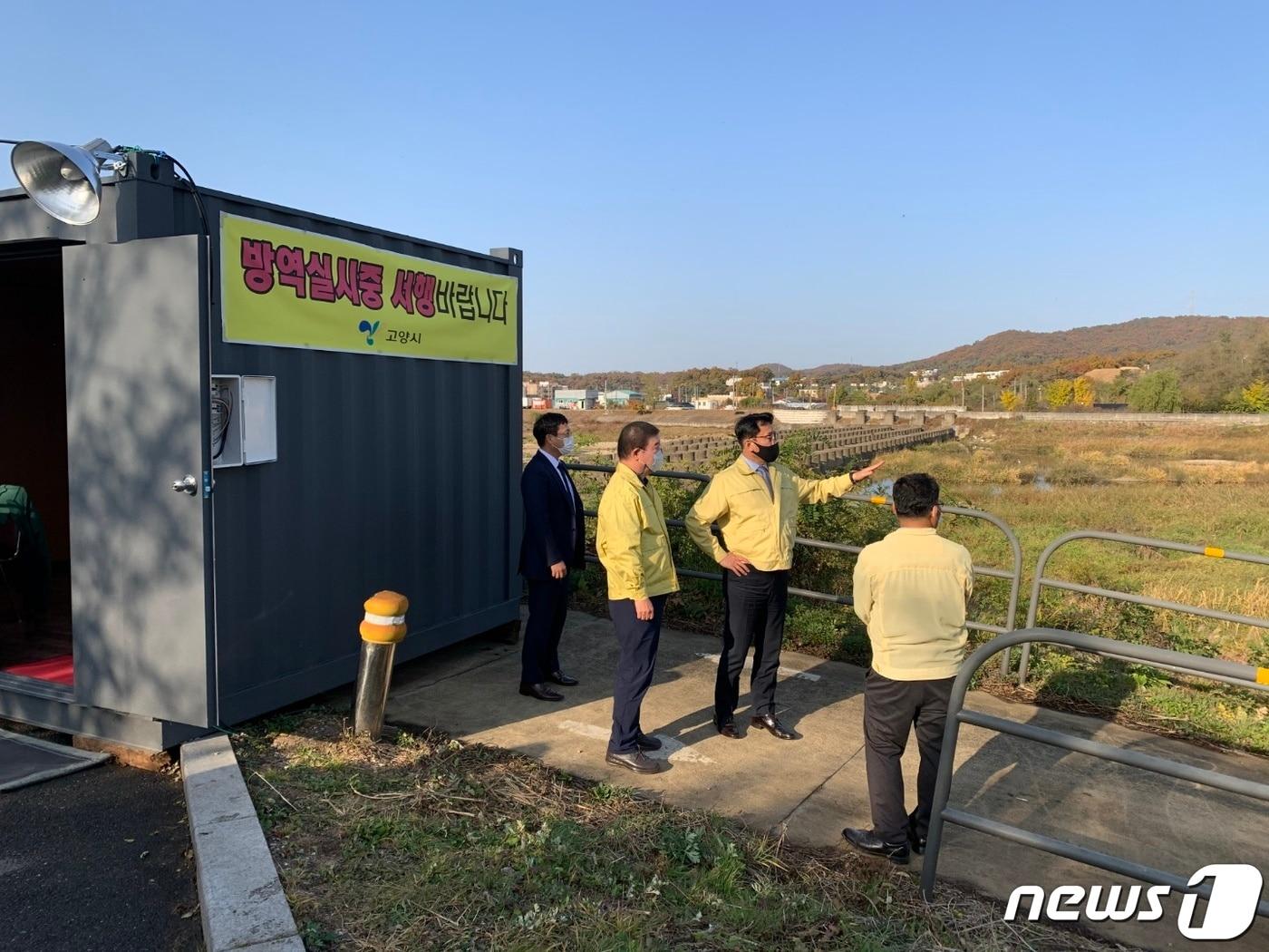 본문 이미지 - 지난 2일 이재철 고양시 제1부시장이 철새도래지 통제초소를 방문해 방역관계자과 상황을 점검하고 있다. (고양시청 제공) ⓒ 뉴스1