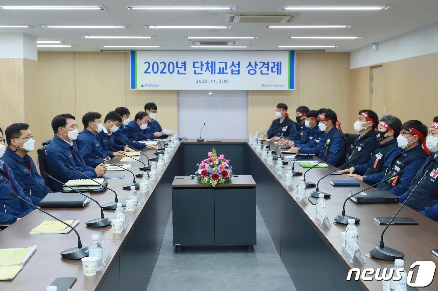 현대중 노사는 3일 울산 본사 조선본관에서 한영석 사장과 조경근 노조위원장, 노사 교섭위원 등 20여명이 참석한 가운데 '2020년 임금 및 단체협약 교섭' 상견례를 가졌다.ⓒ 뉴스1