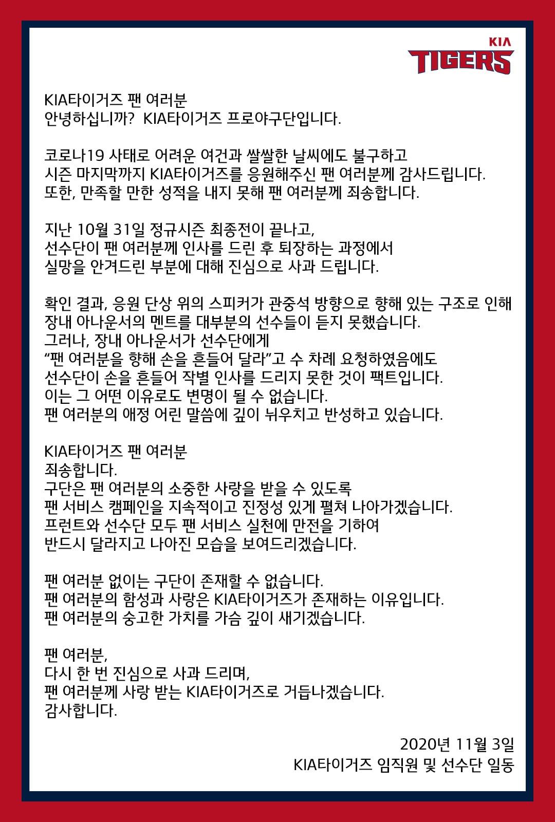본문 이미지 - (KIA 타이거즈 홈페이지 캡처) ⓒ 뉴스1