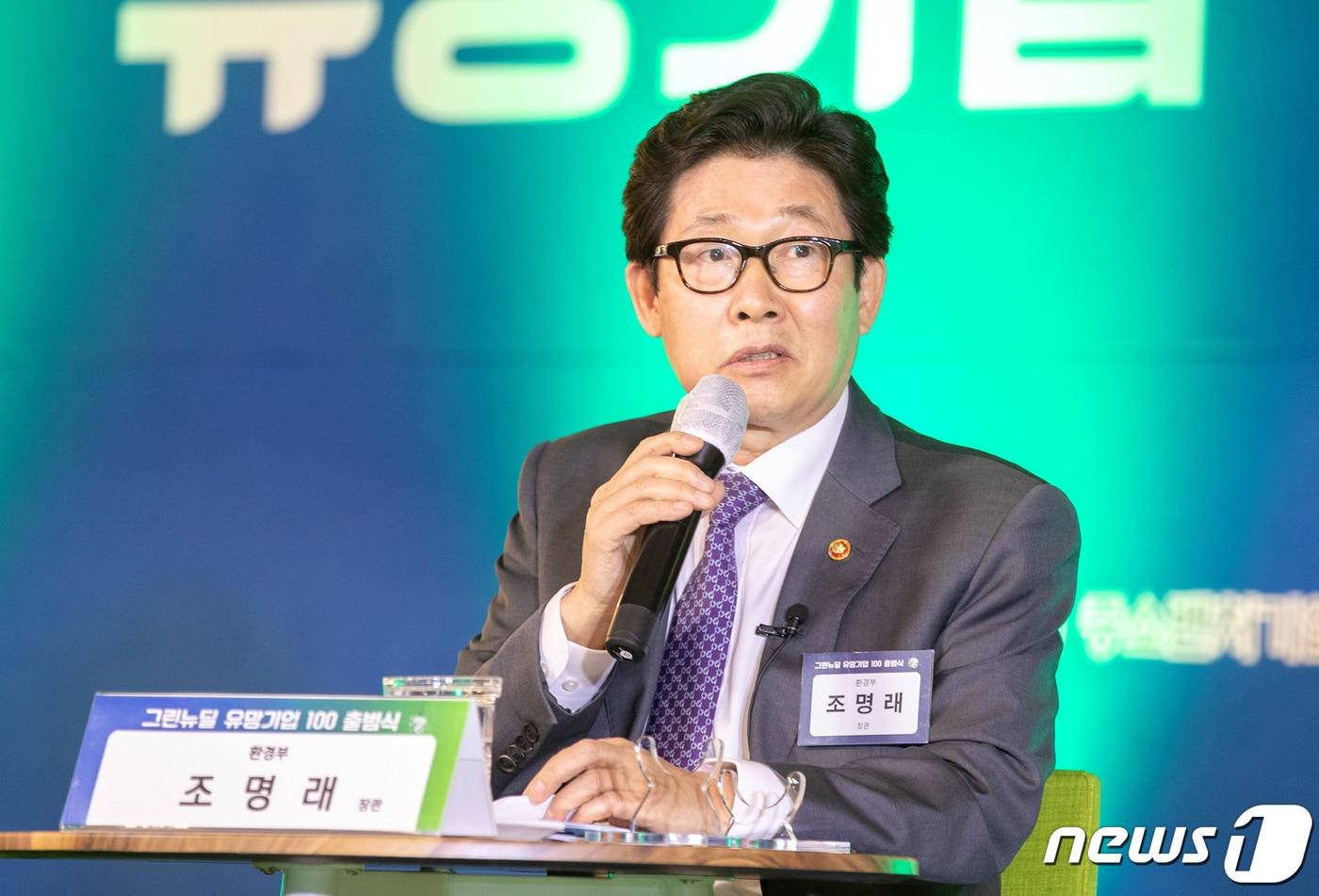 본문 이미지 - 조명래 전 환경부(기후에너지환경부) 장관. 