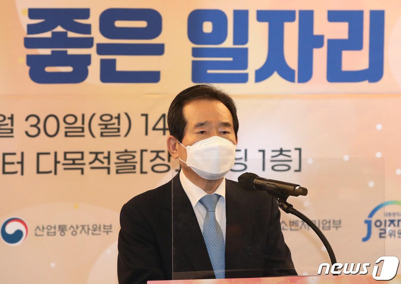 정세균 국무총리/뉴스1 ⓒ News1 임세영 기자