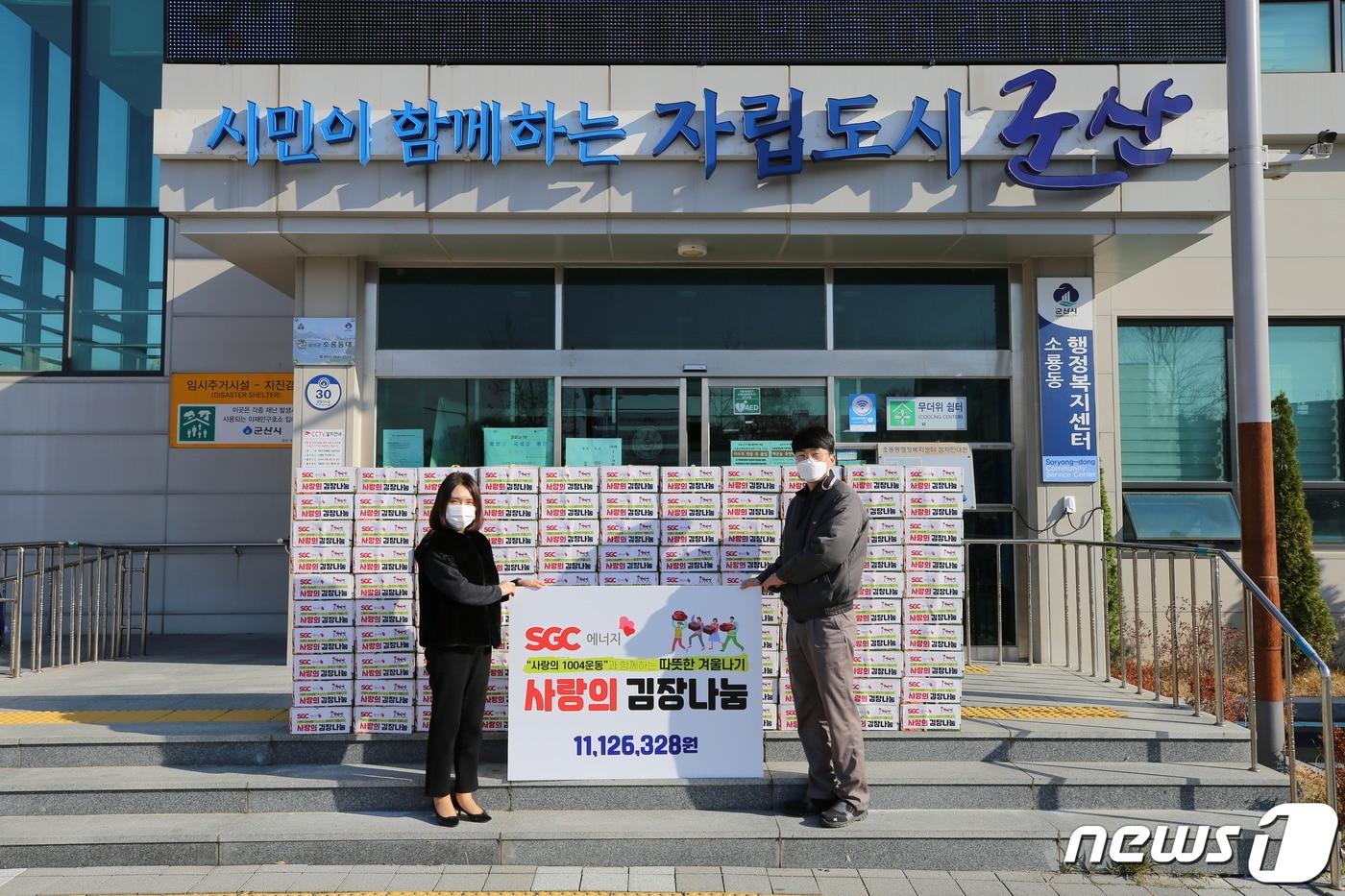 본문 이미지 - SGC에너지가 저소득층을 위해 김장김치와 백미를 전달하고 있다. /ⓒ 뉴스1