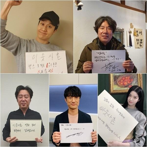 본문 이미지 - '이웃사촌' ⓒ 뉴스1