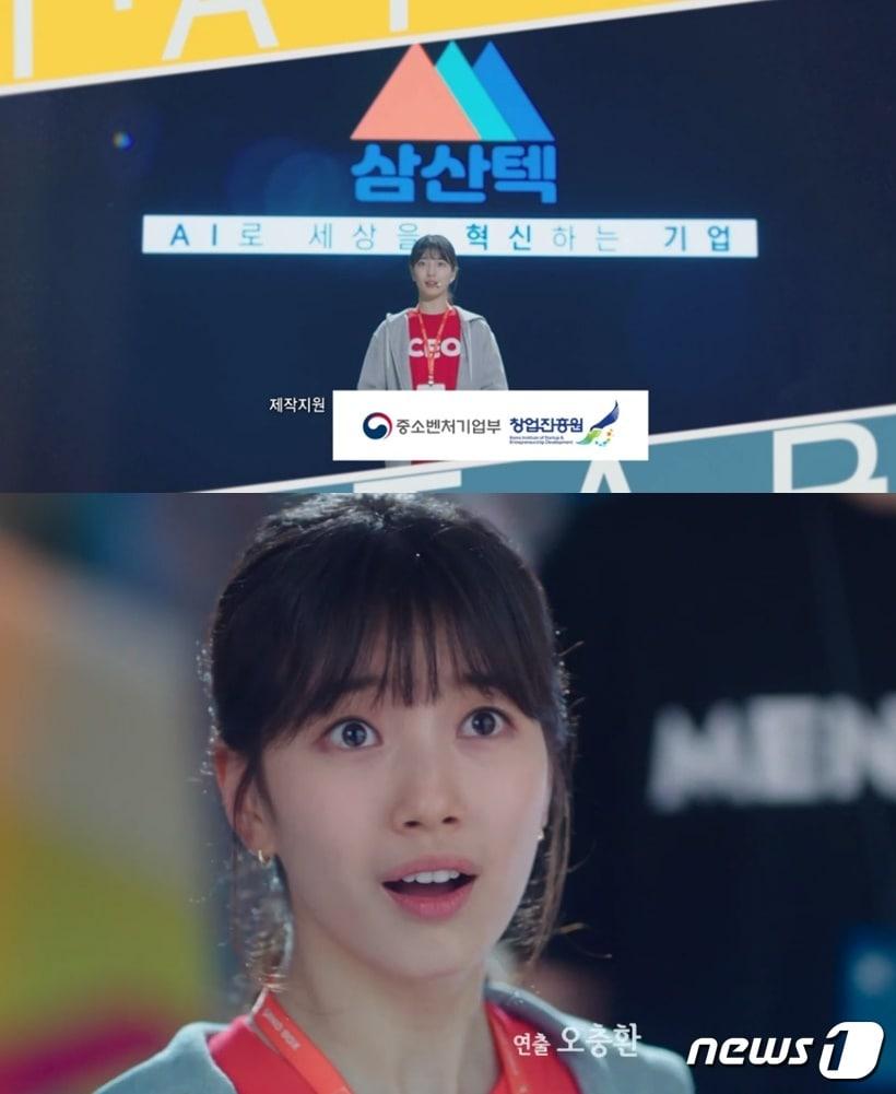 본문 이미지 - tvN스타트업 드라마 갈무리 ⓒ 뉴스1