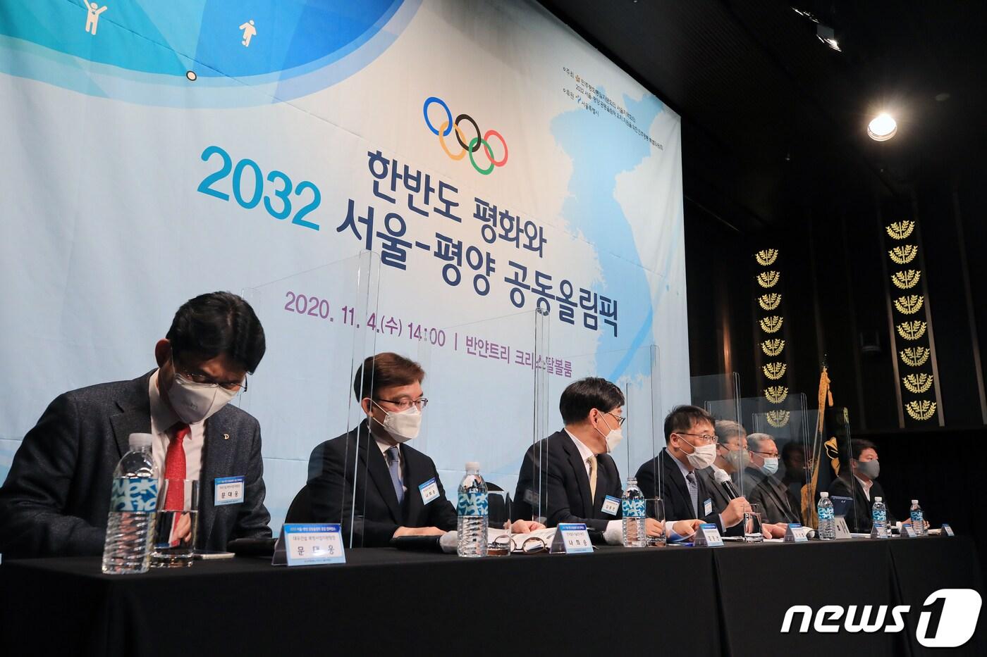 본문 이미지 - 4일 오후 서울 중구 반얀트리호텔에서 열린 '2032 서울-평양 공동올림픽을 위한 공감 컨퍼런스'에서 조성렬 국가안보전략연구원 자문연구위원 등이 토론을 진행하고 있다. . 2020.11.4/뉴스1 ⓒ News1 구윤성 기자