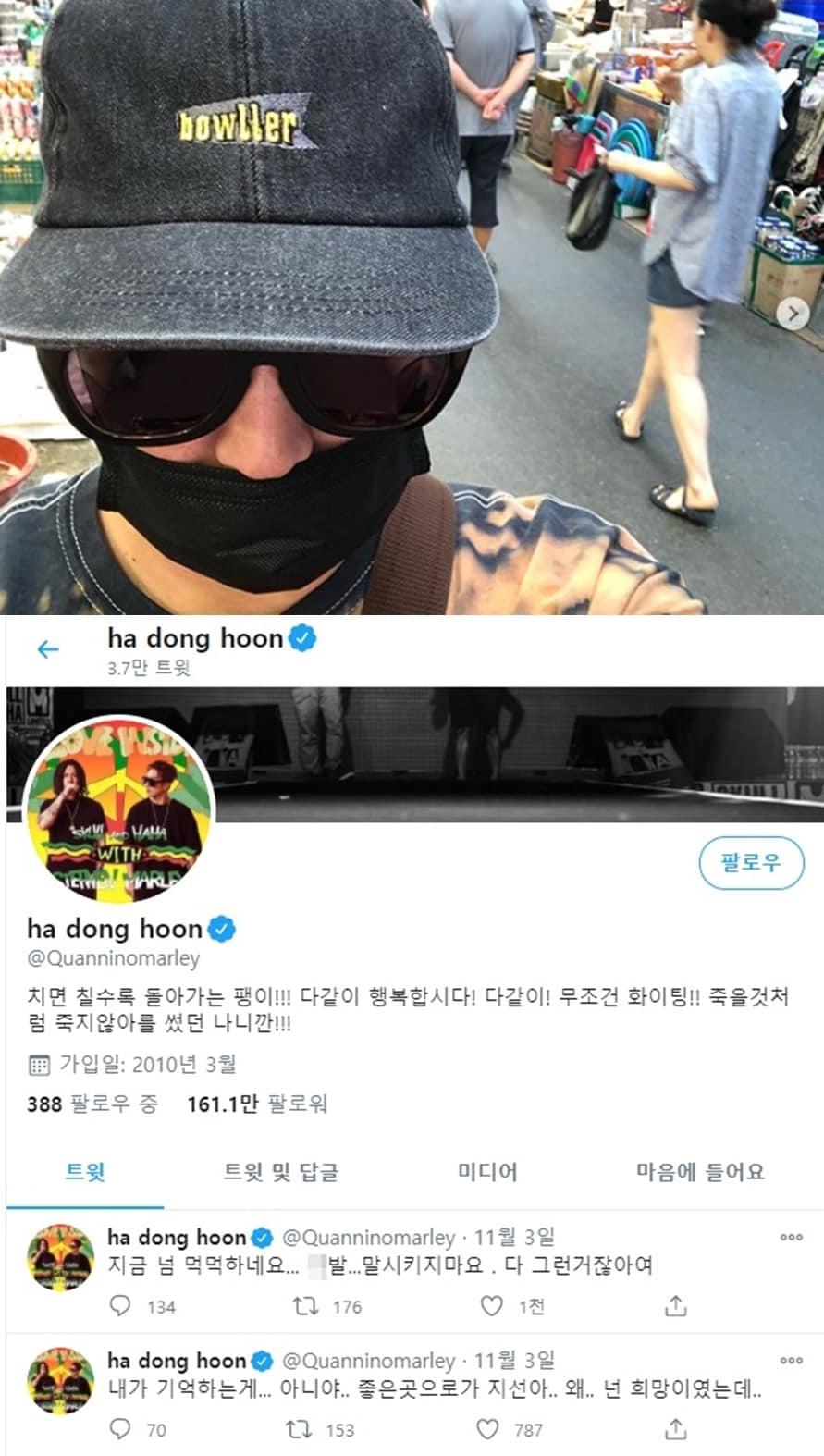 본문 이미지 - 하하 인스타그램, 트위터 갈무리(각각 사진 위 아래 순서) ⓒ 뉴스1