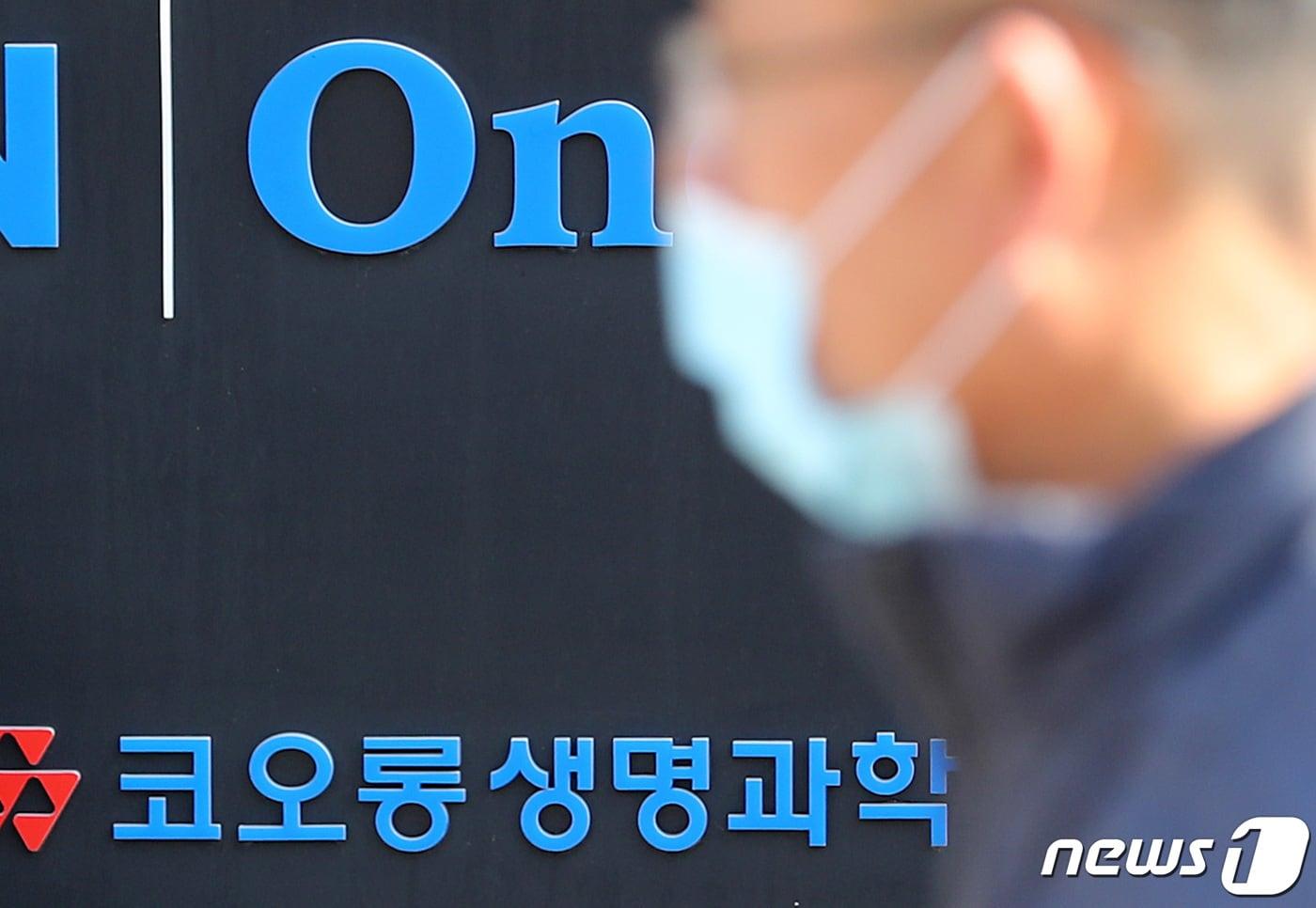 본문 이미지 - 서울 강서구 코오롱생명과학 본사. 2020.11.5 ⓒ 뉴스1 이성철 기자