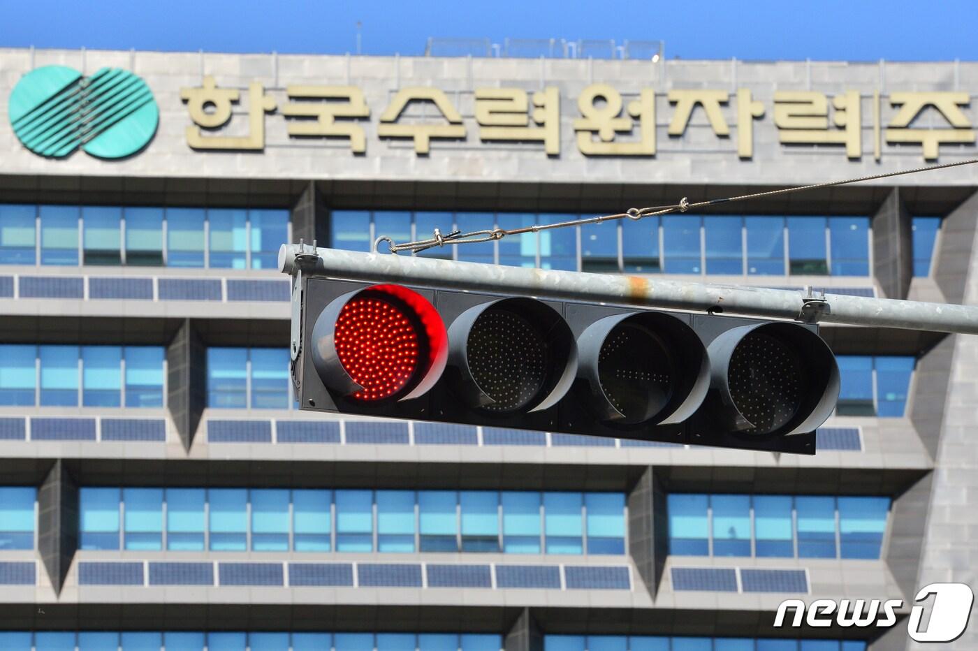 본문 이미지 - 한국수력원자력(주) 본사, (뉴스1 자료)ⓒ News1 최창호 기자