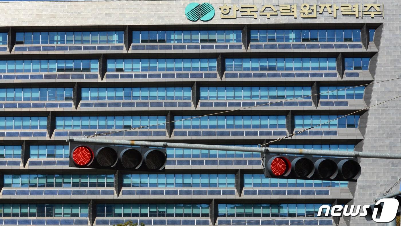 한국수력원자력&#40;주&#41;  전경. /뉴스1 ⓒ News1 최창호 기자