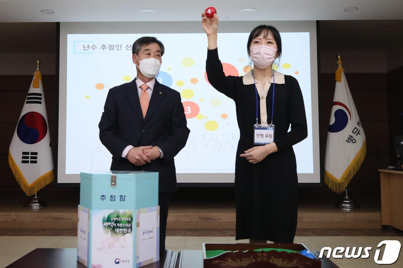 5일 서울 영등포구 서울지방병무청 대회의실에서 열린 2021년 입영대상 카투사 공개 선발에서 진행요원이 난수추첨을 진행하고 있다. 2020.11.5/뉴스1. ⓒ News1 구윤성 기자