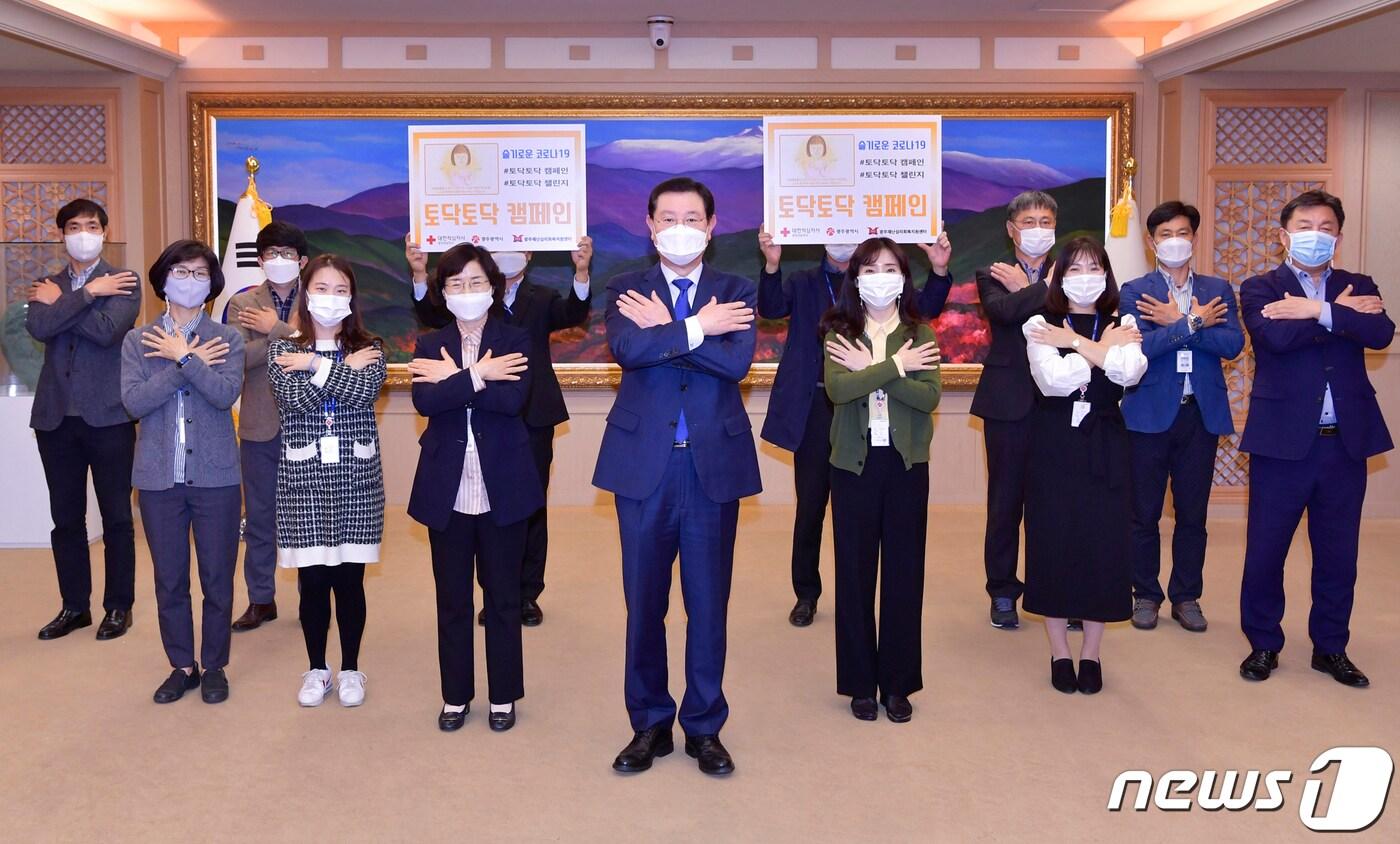 본문 이미지 - 이용섭 광주시장과 시청 평화기반조성과 직원들이 5일 오후 시청 접견실에서 대한적십자사가 진행 중인 코로나블루 극복 '토닥토닥' 캠페인에 동참하고 있다.(광주시 제공)2020.11.5 /뉴스1 ⓒ News1 