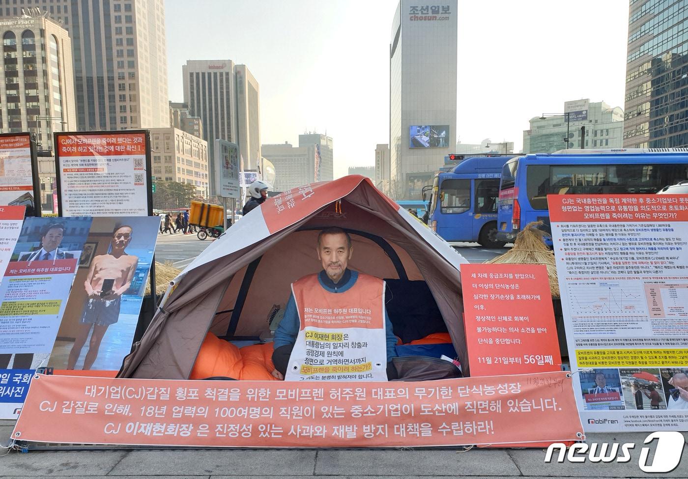 2018년 11월 광화문에서 56일간 단식농성중인 모비프렌 허주원 대표 (모비프렌 제공) 2020.11.6/ⓒ 뉴스1