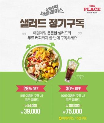 본문 이미지 - (사진제공=CJ푸드빌)ⓒ 뉴스1