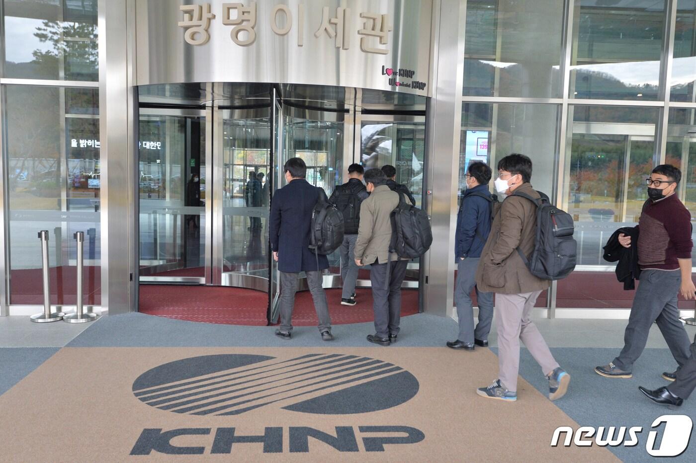 대전지검 검사와 수사관들이 6일 오전 월성 1호기 경제성 조작 의혹 등과 관련, 경북 경주시 양북면 한국수력원자력(주) 본사에서 이틀째 압수수색을 하기 위해 들어가고 있다. 2020.11.6/뉴스1 ⓒ News1 최창호 기자