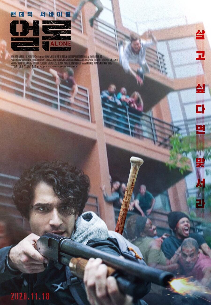 본문 이미지 - '얼론' 포스터 ⓒ 뉴스1