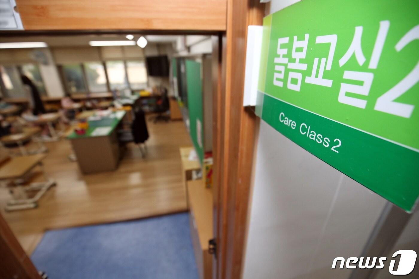 본문 이미지 - 한 초등학교 돌봄교실. /뉴스1 ⓒ News1 황희규 기자