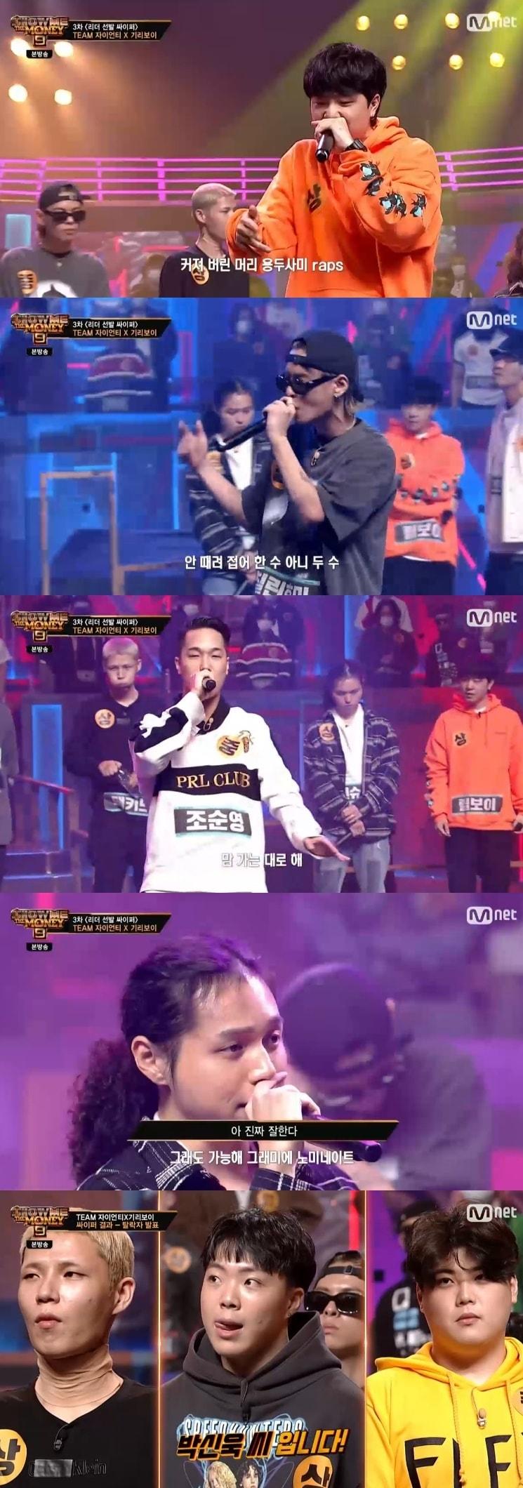 본문 이미지 - Mnet '쇼미더머니9' 캡처 ⓒ 뉴스1