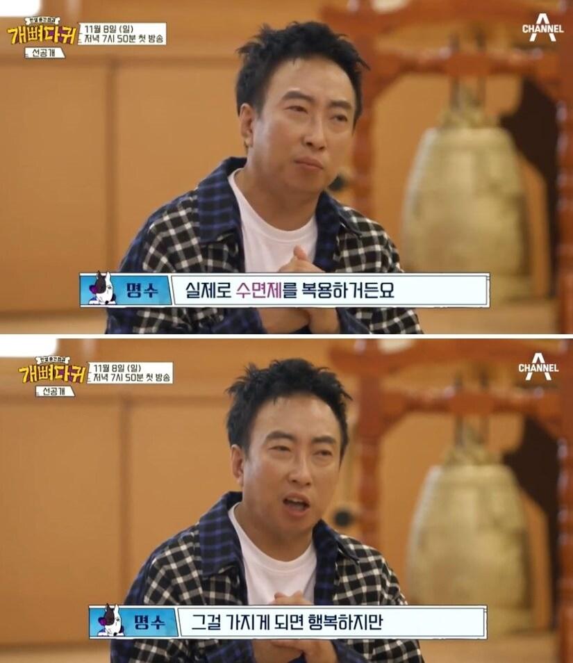 본문 이미지 - 박명수가 중년가장이 느끼는 공허함을 토로했다. 채널A Home 유튜브 영상 갈무리 ⓒ 뉴스1