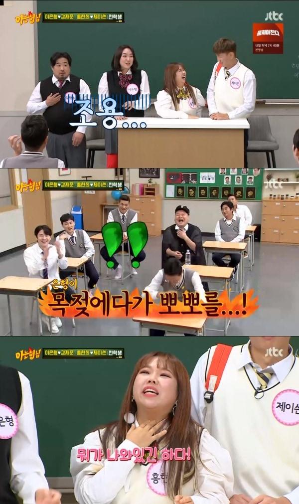 본문 이미지 - JTBC '아는 형님' 방송 화면 캡처 ⓒ 뉴스1