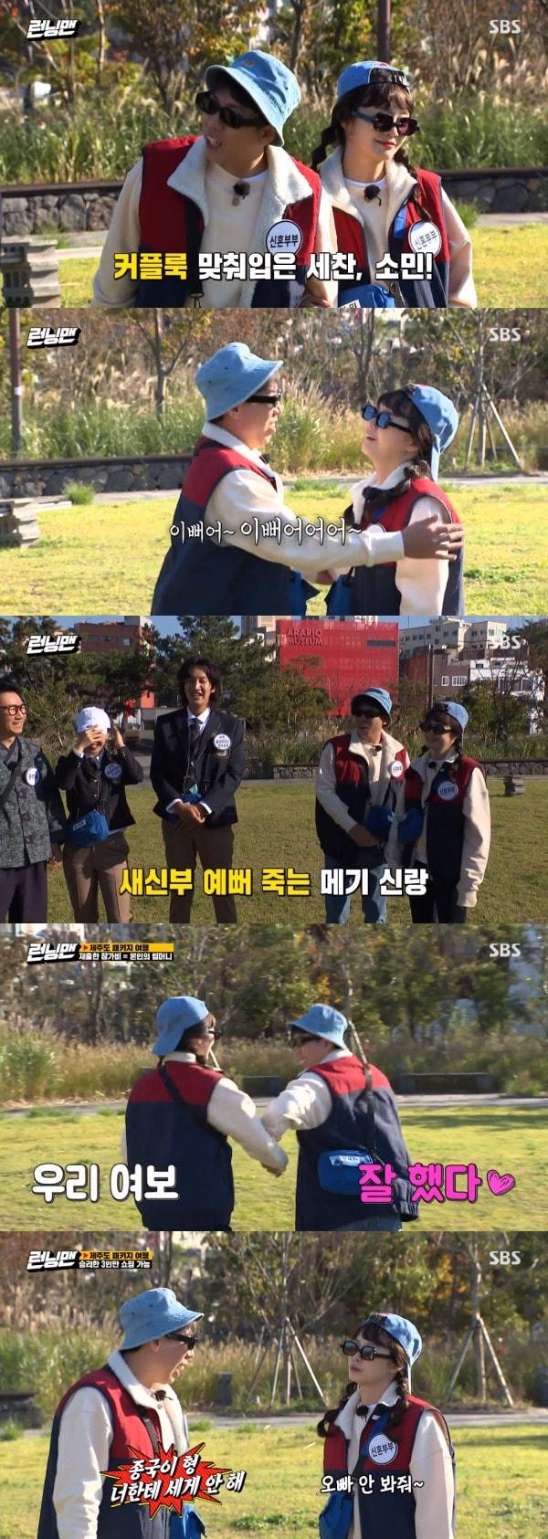 본문 이미지 - SBS '런닝맨' 방송 화면 캡처 ⓒ 뉴스1