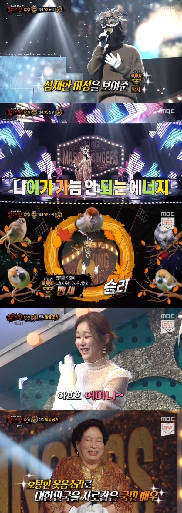 본문 이미지 - MBC '복면가왕' 방송 화면 캡처 ⓒ 뉴스1