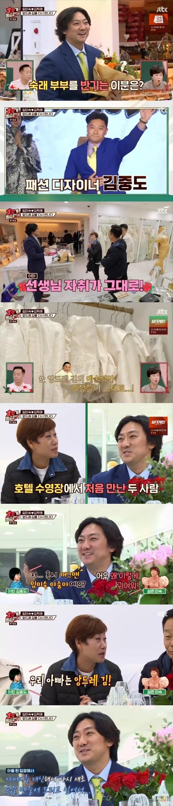 본문 이미지 - JTBC '1호가 될 순 없어' 방송 화면 캡처 ⓒ 뉴스1