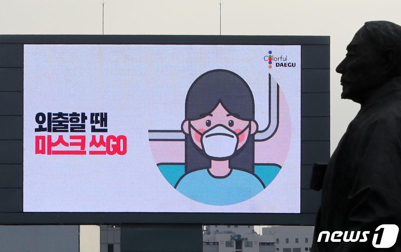 신종 코로나바이러스 감염증(코로나19) 국내 발생 확진자가 5주 연속 증가추세를 보인 지난 9일 서울역 광장 전광판에 마스크 착용 안내가 나오고 있다./뉴스1 ⓒ News1